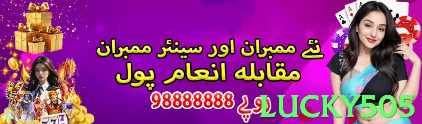 lucky505 Pakistan - 3