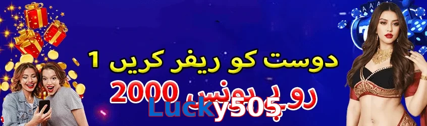 Lucky505 game app for Pakistan players